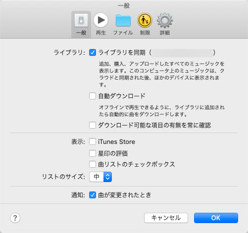 Macでライブラリを同期