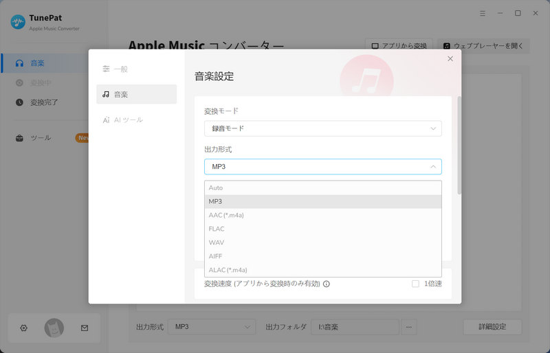 音楽設定を行う