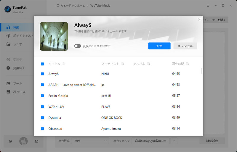 ウェブプレーヤーを開く
